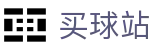 买球站 - 唯一指定官网 - 战术解析·实时比分速递及历史对战数据
